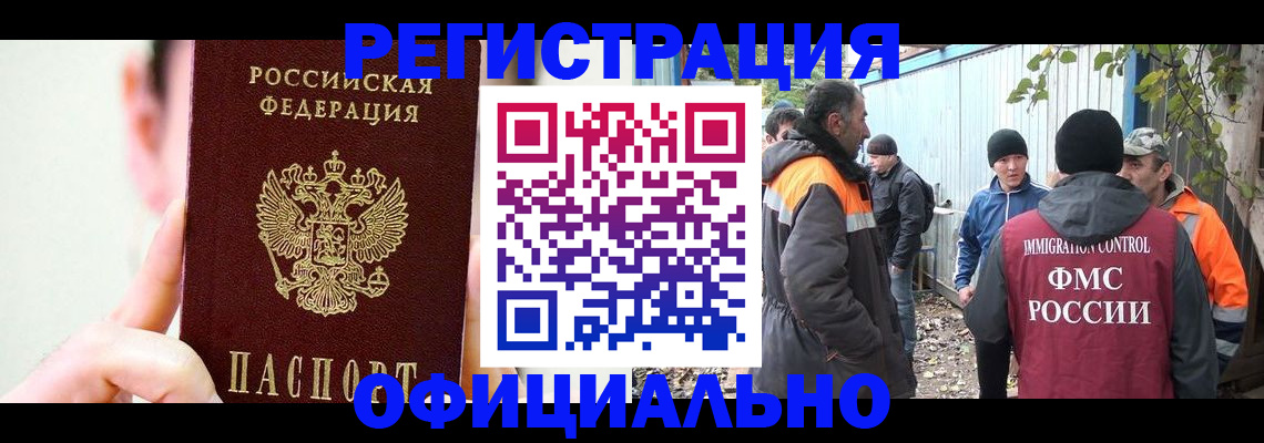 временная регистрация гарантия в Саратове