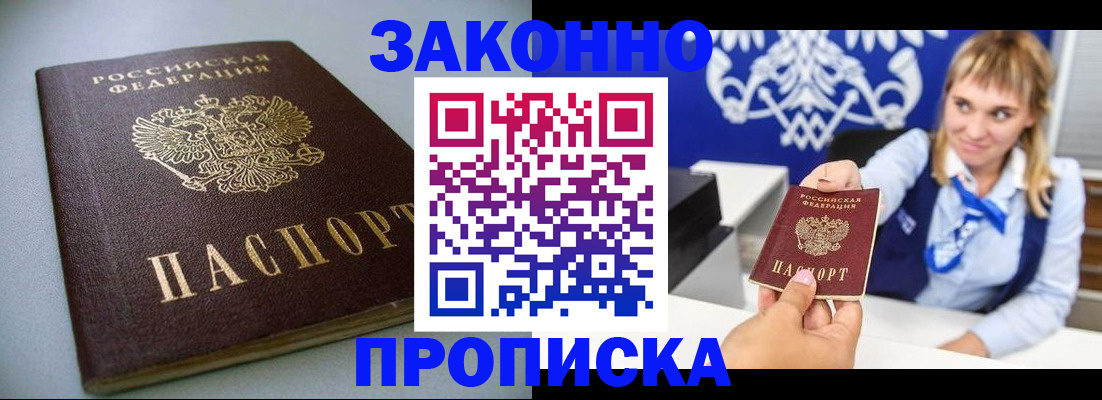 прописка поиск в Саратове