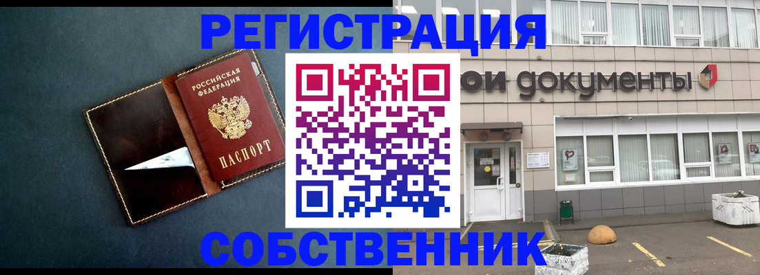 прописка гарантия в Саратове