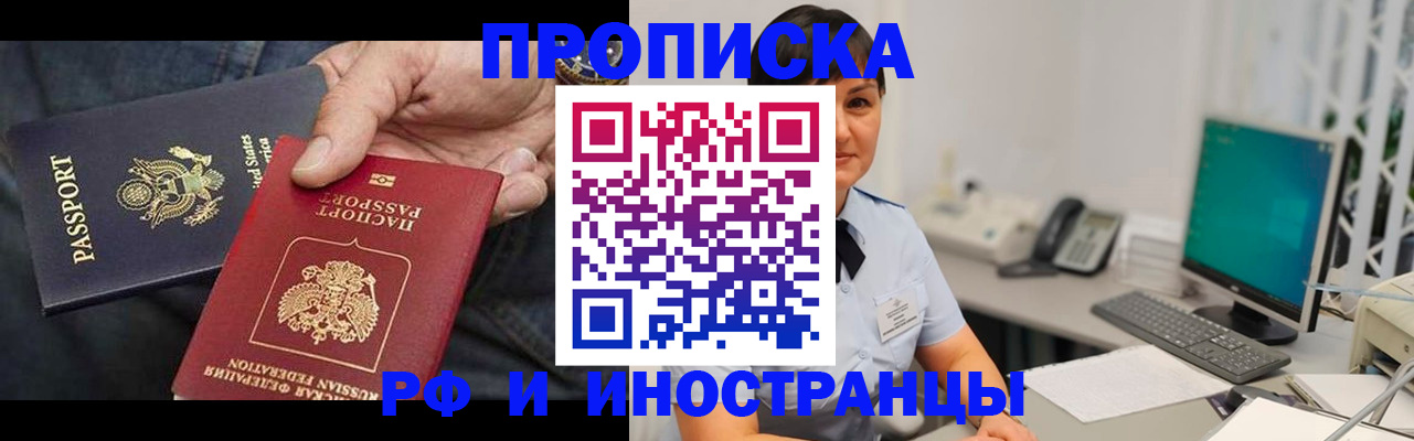 временная регистрация адрес в Саратове